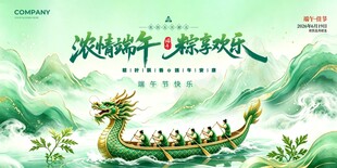 端午