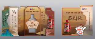 茅台精品品鉴会美陈 