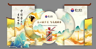 茅台飞天品鉴会