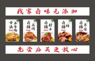 卤肉海报