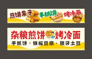 手抓饼