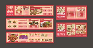 西北良食菜单