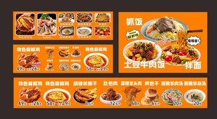 新疆麻椒鸡
