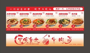 面馆菜单