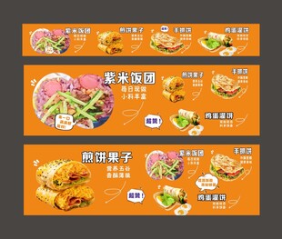 紫米饭团