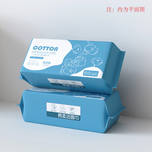 洗脸巾包装设计