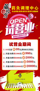 试营业