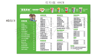奶茶价格表 