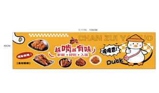 卡通风格零食主题长条插画