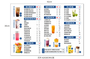 小吃价格表 