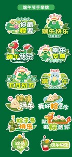 端午节美陈