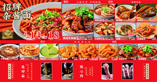川渝杂酱面
