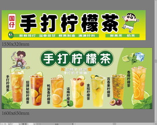 柠檬茶广告