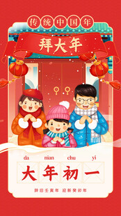 大年初一家庭喜庆团圆照