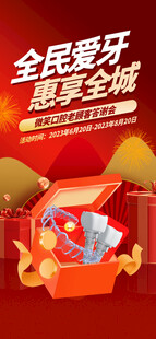 全民爱家季促销活动开启