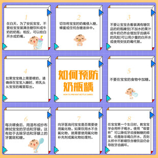 预防奶麻知识科普海报