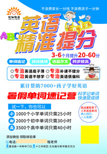 英语精准提分