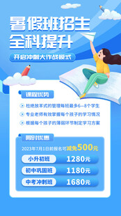 暑期培训班