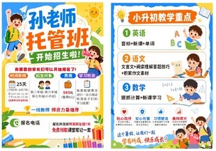 托管班图片
