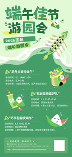 端午节 