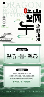 端午节