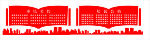市民公约