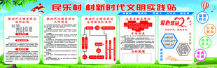 新时代文明实践站