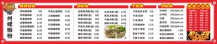 螺蛳粉菜单价目表