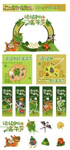 端午节美陈