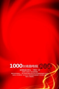 红色炫光背景设计素材