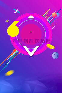 炫彩几何抽象艺术背景图