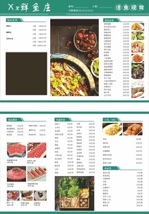 餐厅菜单设计模板展示