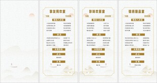 简约商务风菜单设计模板