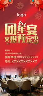 团建晚宴现场布置图
