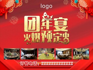 团年宴火锅预定优惠啦