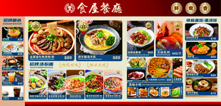 灯箱 软膜  菜牌  菜单  