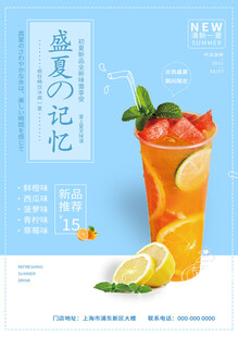 盛夏记忆