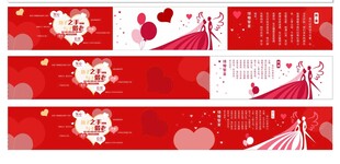红色爱心主题横幅设计