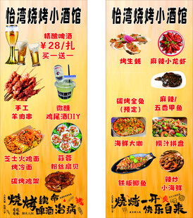 烧烤小酒馆