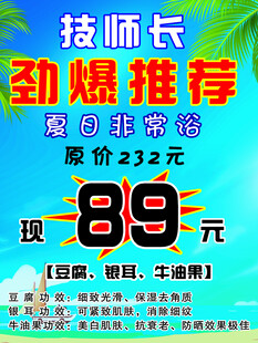 技师服务劲爆价89元