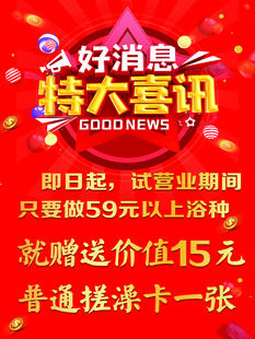 好消息特大喜讯