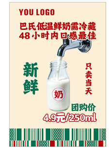 现打鲜牛奶