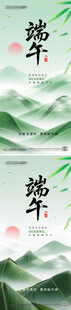 端午节海报