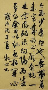 今非少年 杨克东书法作品