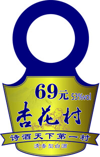酒标签