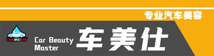 车美仕标识展示