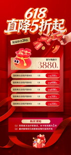 618狂欢购优惠享不停