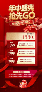 年中盛典狂欢抢先GO