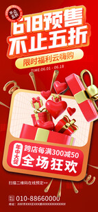 618购物狂欢季全场五折起