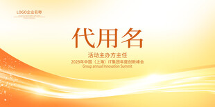 简约橙色桌牌